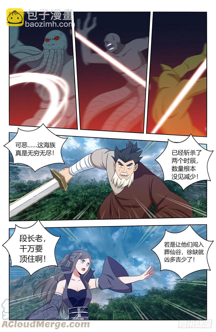 🍲最强反套路系统 476阻挡！ 第11页