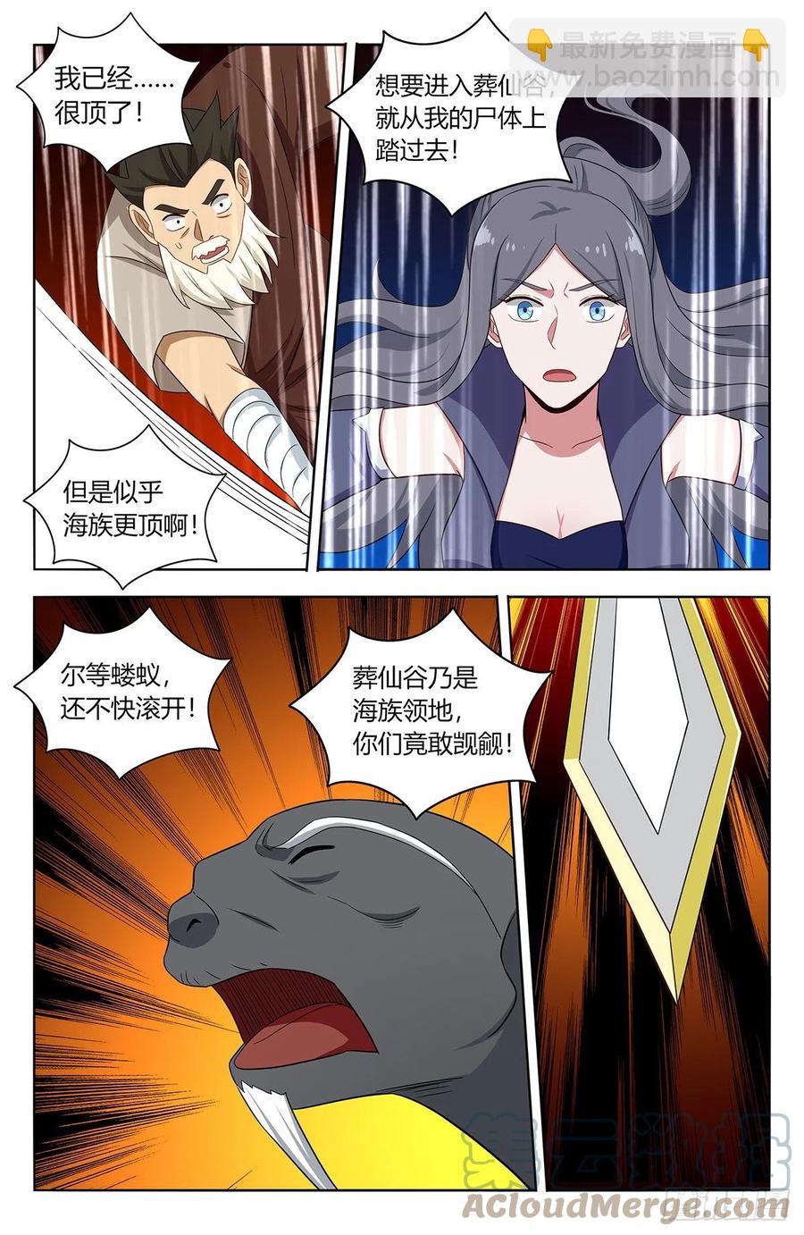 🍲最强反套路系统 476阻挡！ 第12页