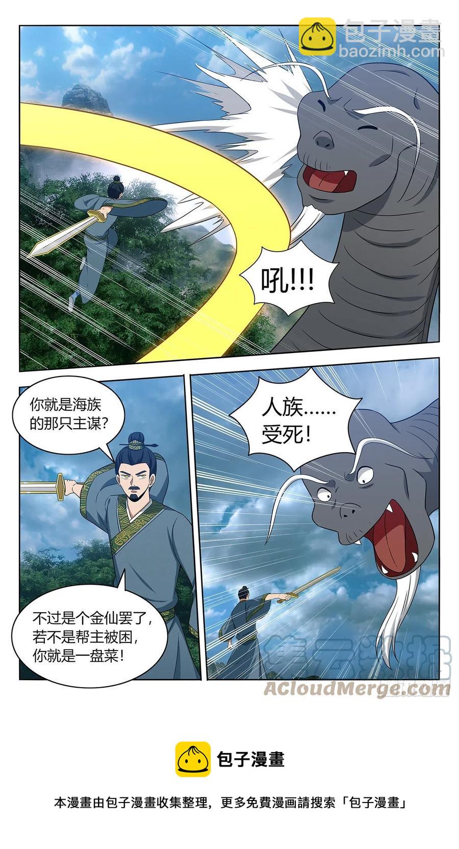 🍲最强反套路系统 476阻挡！ 第13页
