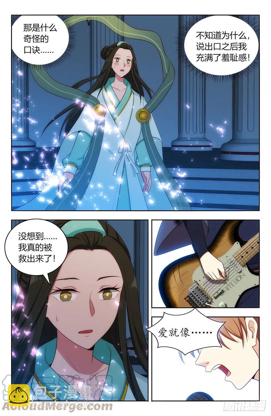 🍲最强反套路系统 476阻挡！ 第3页