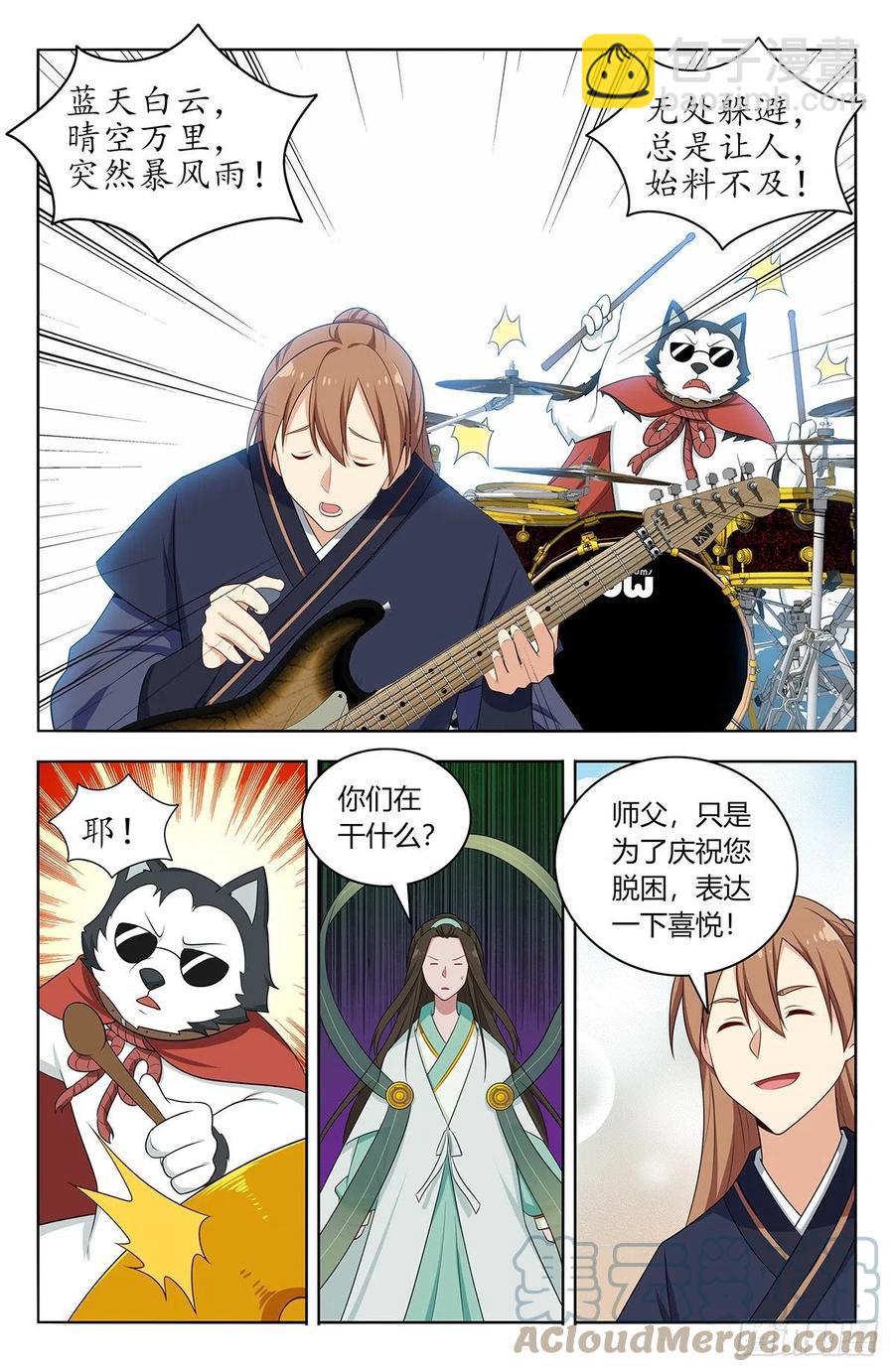 🍲最强反套路系统 476阻挡！ 第4页