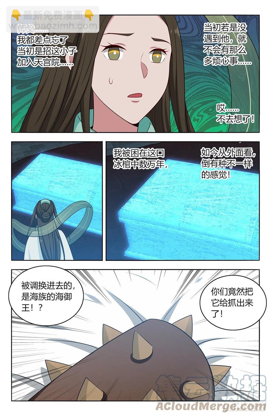 🍲最强反套路系统 476阻挡！ 第5页