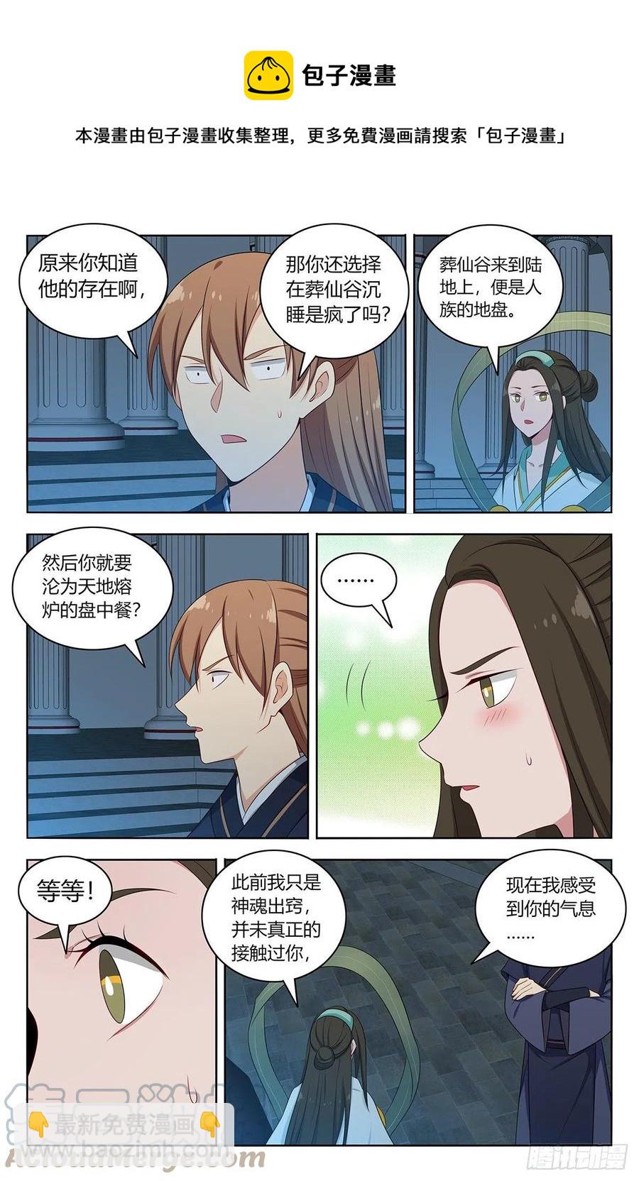 🍲最强反套路系统 476阻挡！ 第6页