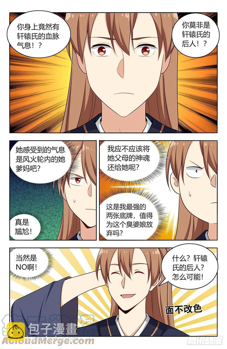 🍲最强反套路系统 476阻挡！ 第7页