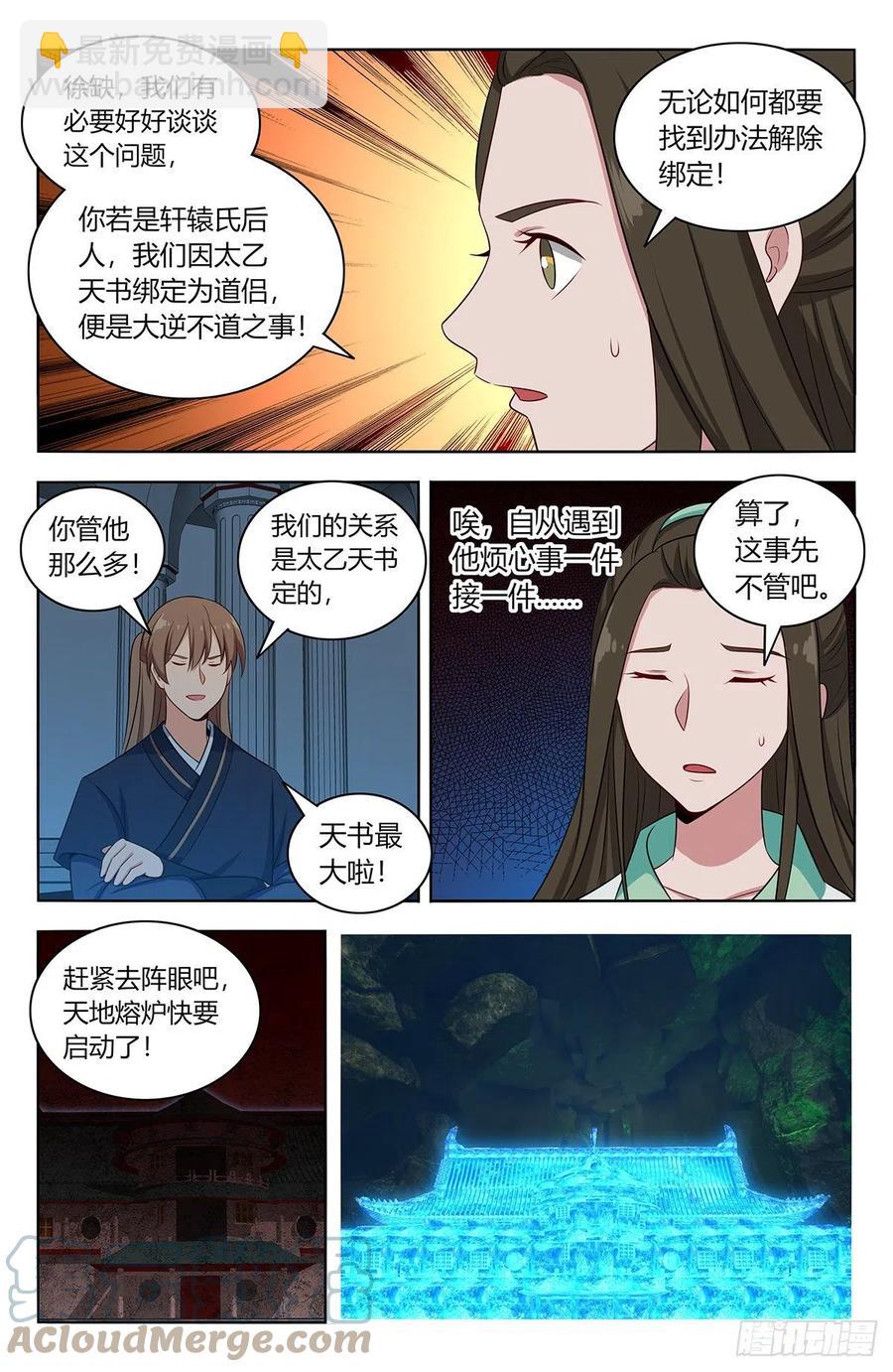 🍲最强反套路系统 476阻挡！ 第8页