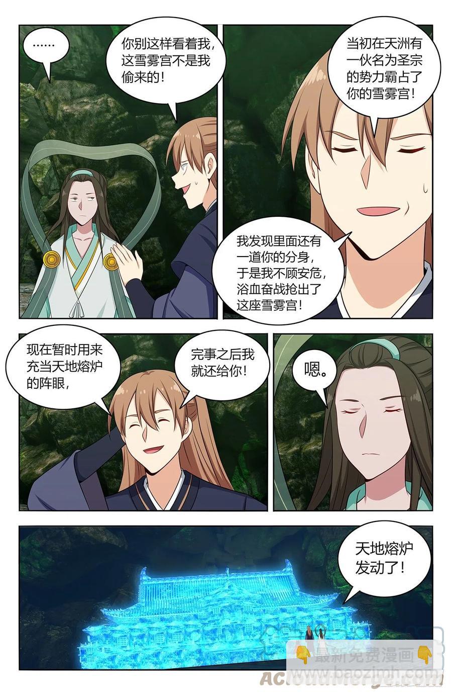 🍲最强反套路系统 476阻挡！ 第9页