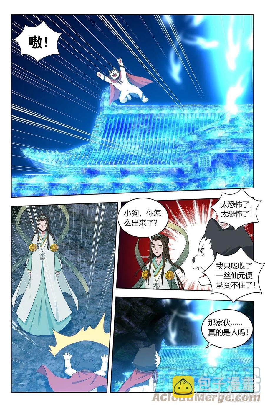 🍲最强反套路系统 478天地熔炉！ 第10页
