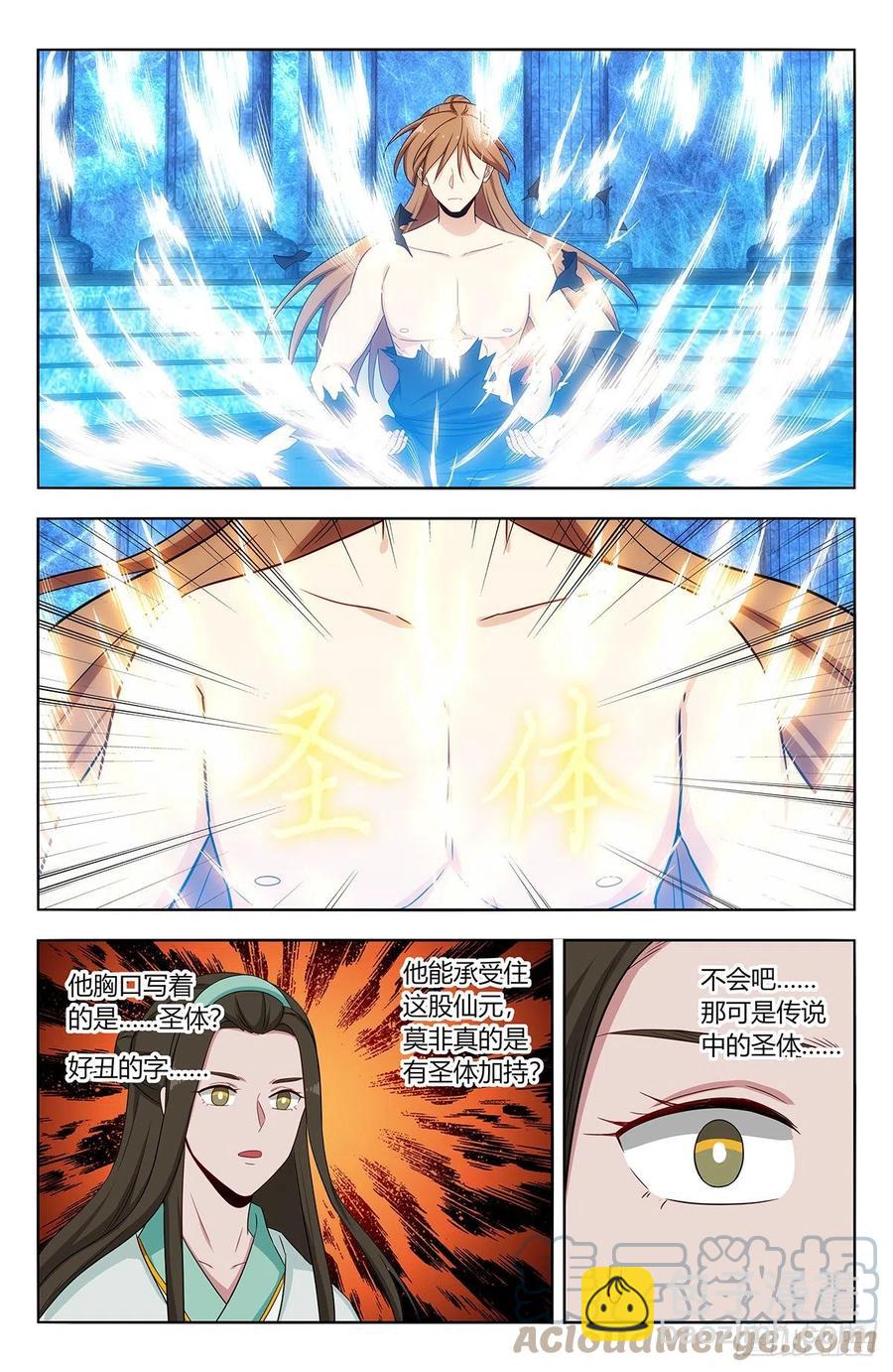 🍲最强反套路系统 478天地熔炉！ 第11页