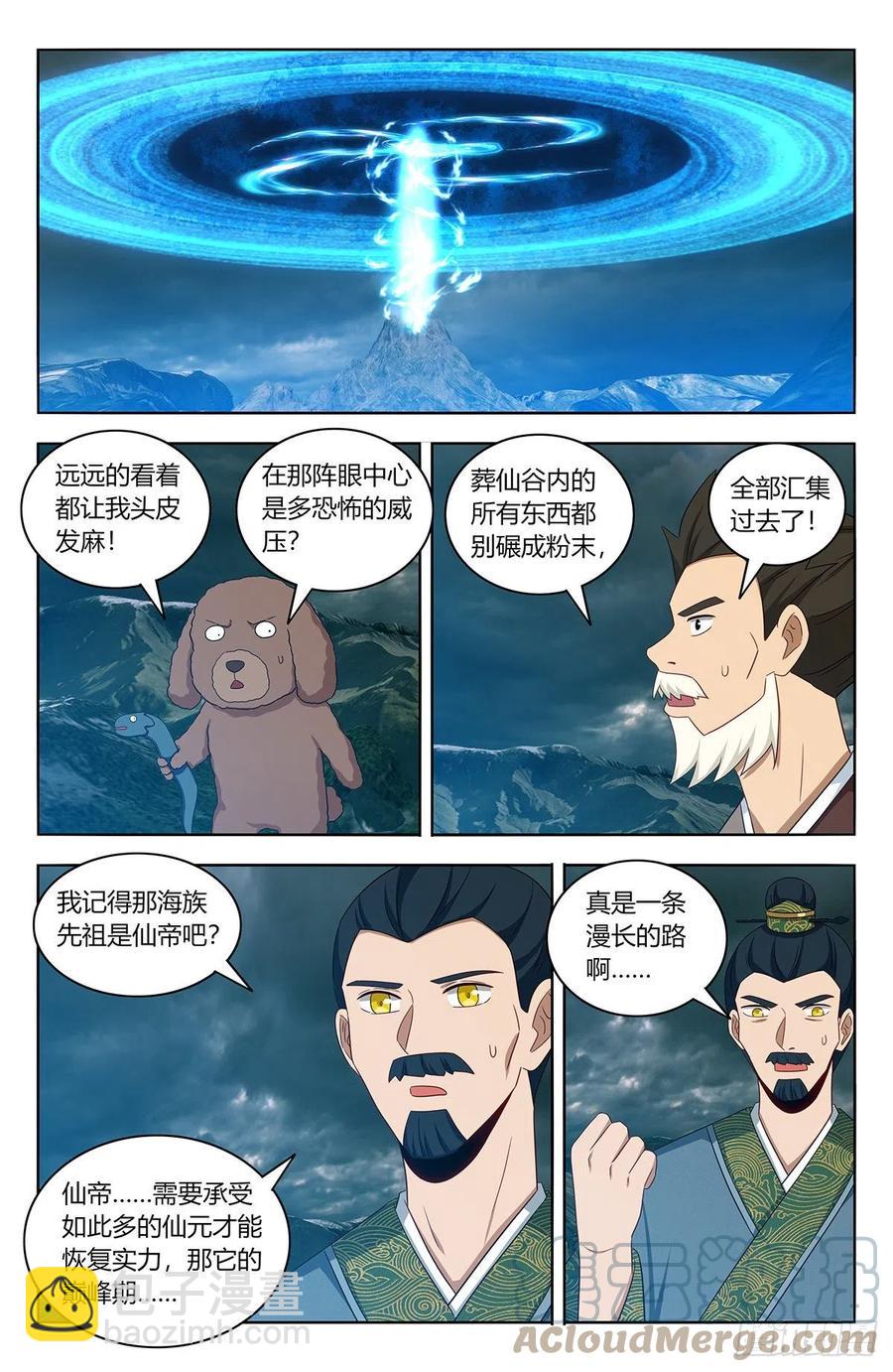 🍲最强反套路系统 478天地熔炉！ 第12页