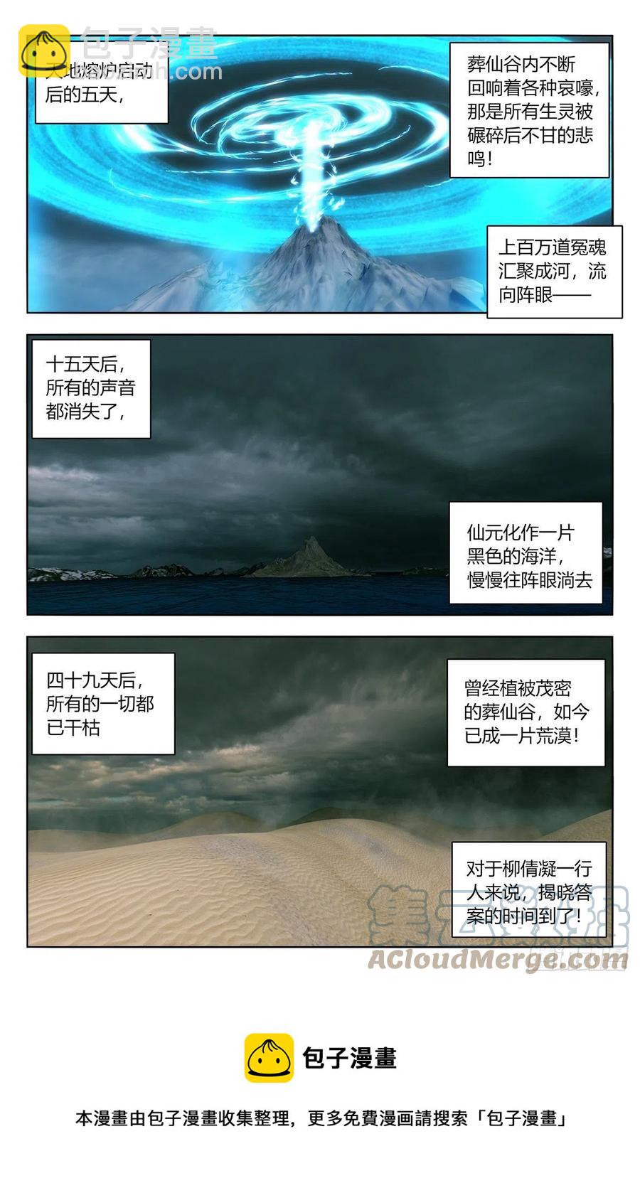 🍲最强反套路系统 478天地熔炉！ 第13页