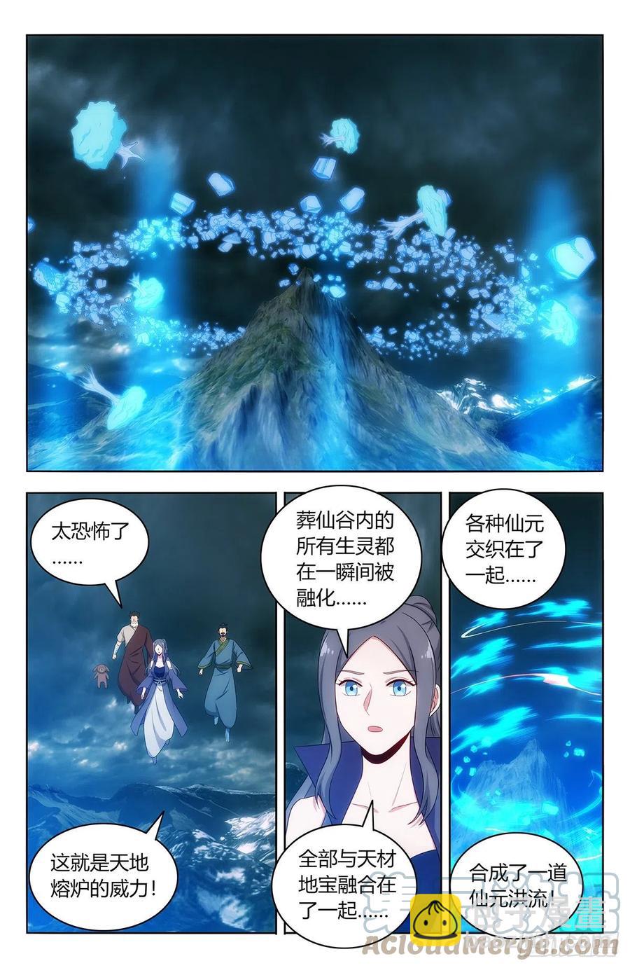 🍲最强反套路系统 478天地熔炉！ 第4页