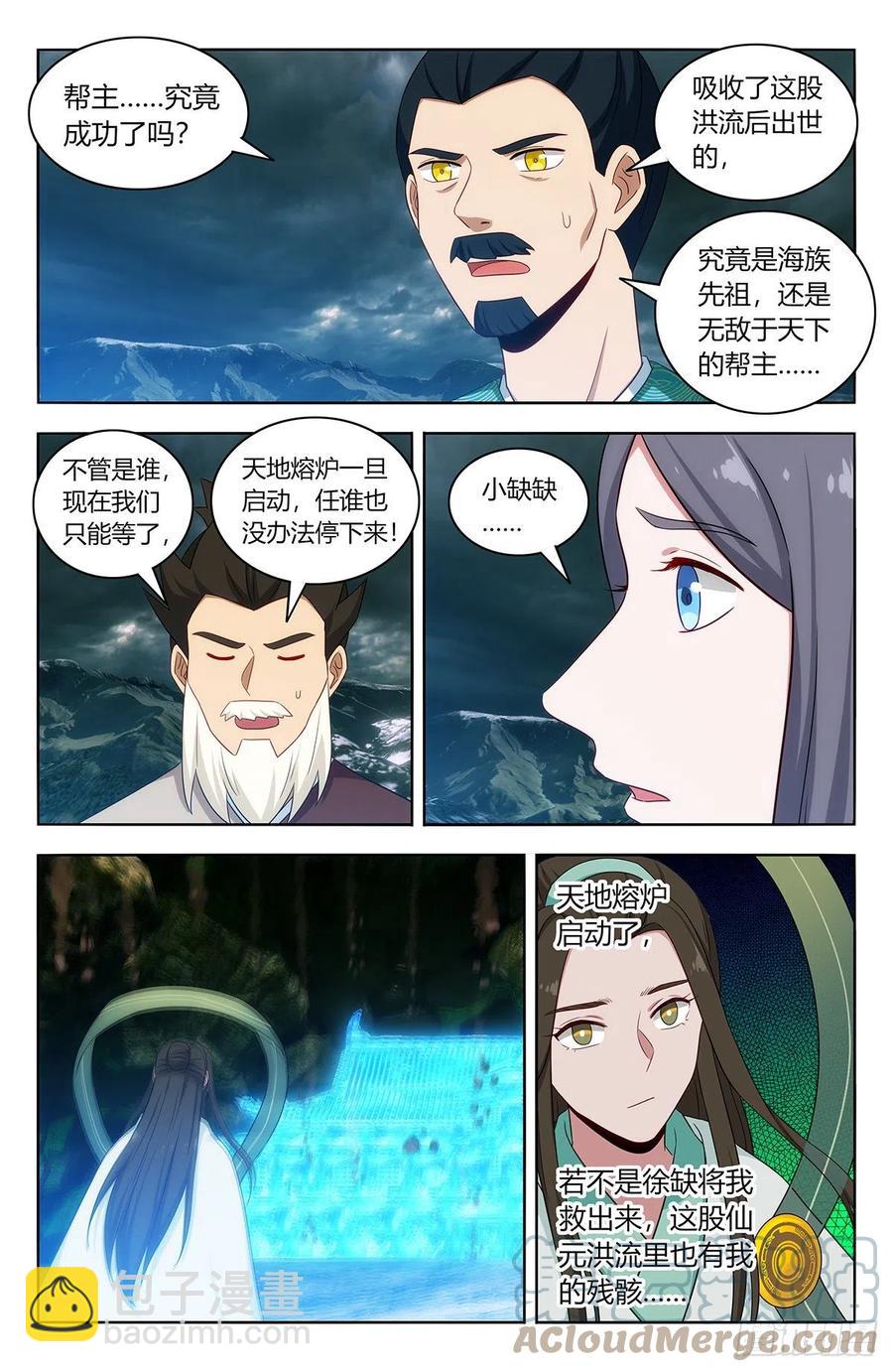 🍲最强反套路系统 478天地熔炉！ 第5页