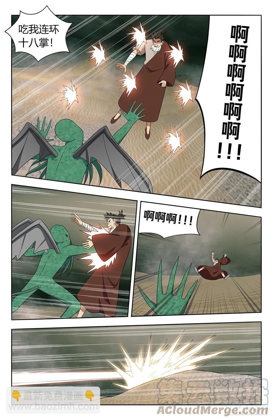 🍲最强反套路系统 480高人相助！ 第10页