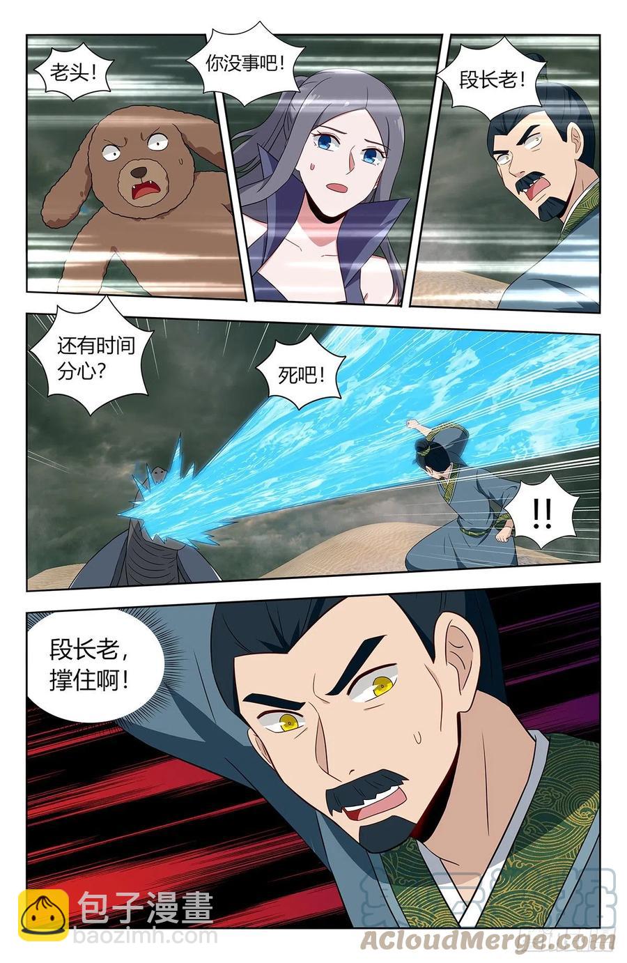 🍲最强反套路系统 480高人相助！ 第11页