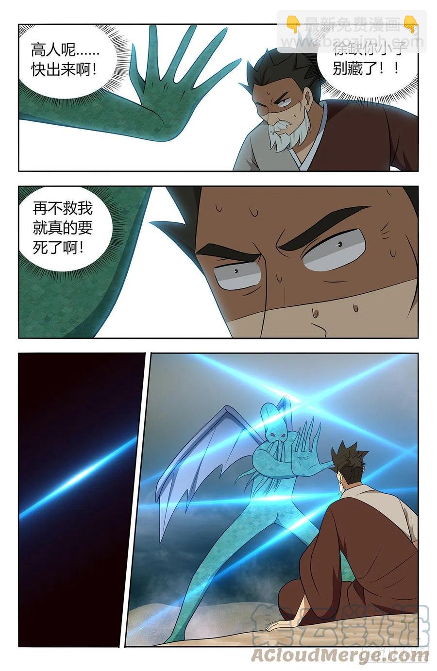 🍲最强反套路系统 480高人相助！ 第13页