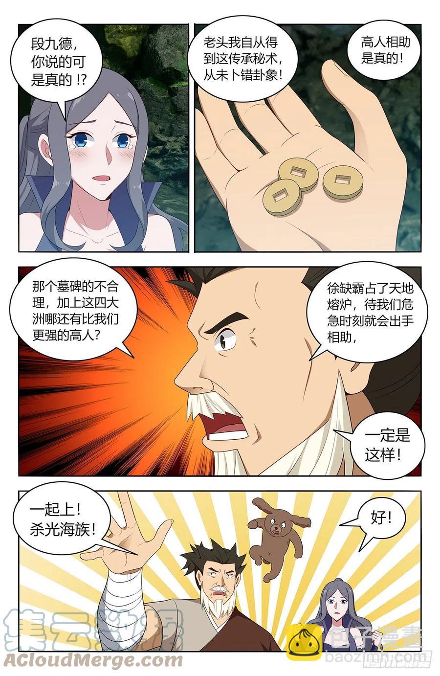 🍲最强反套路系统 480高人相助！ 第2页