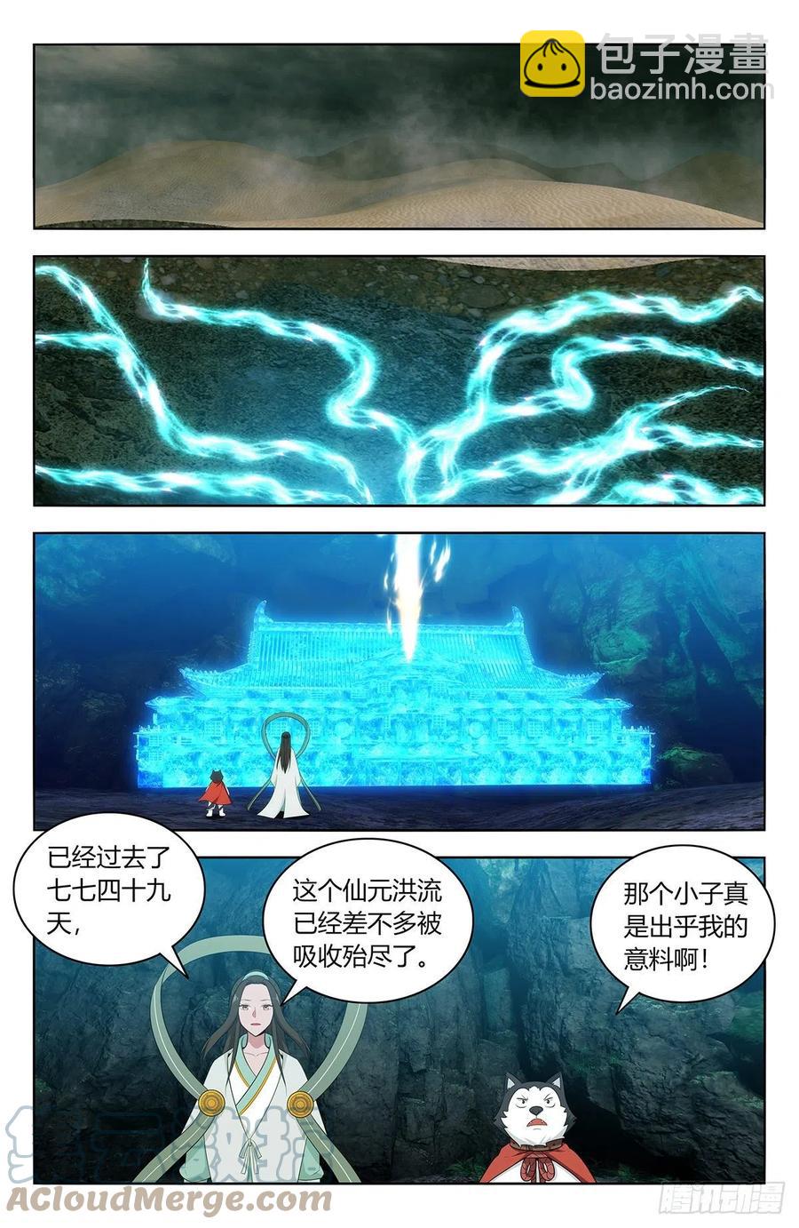 🍲最强反套路系统 480高人相助！ 第3页