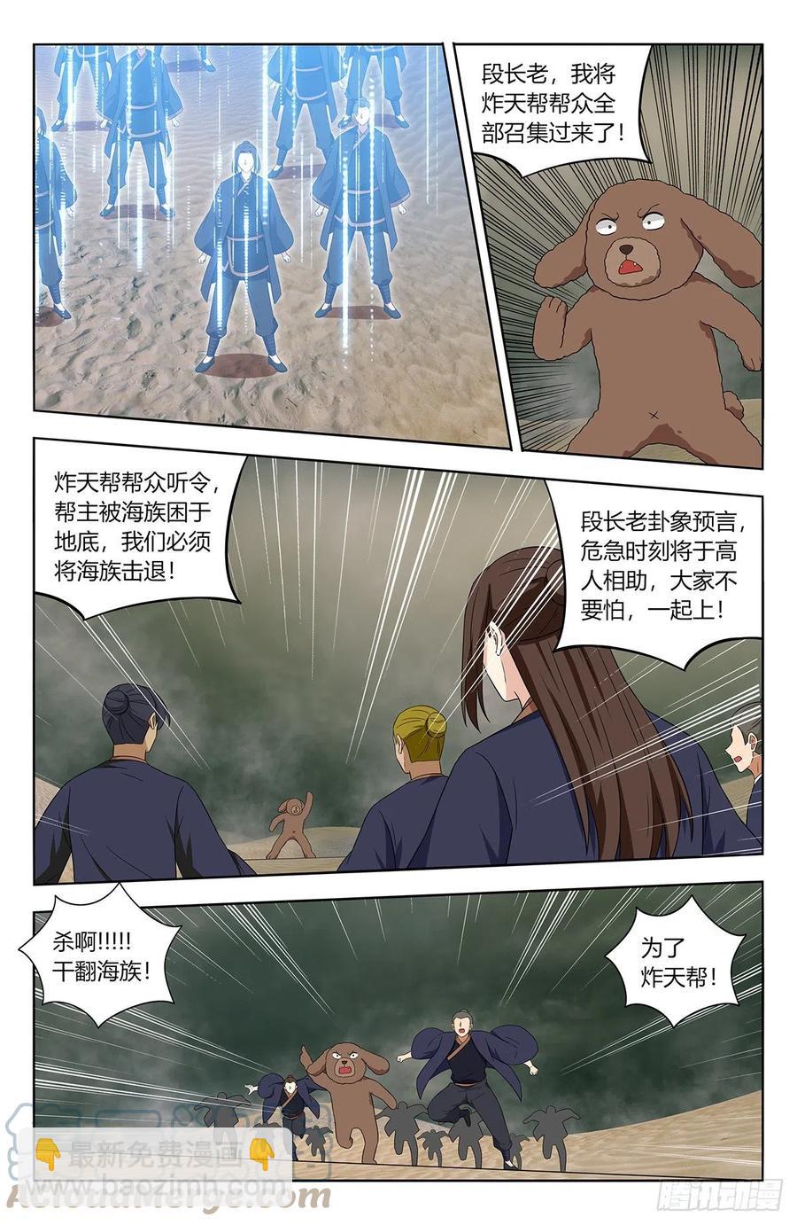 🍲最强反套路系统 480高人相助！ 第6页