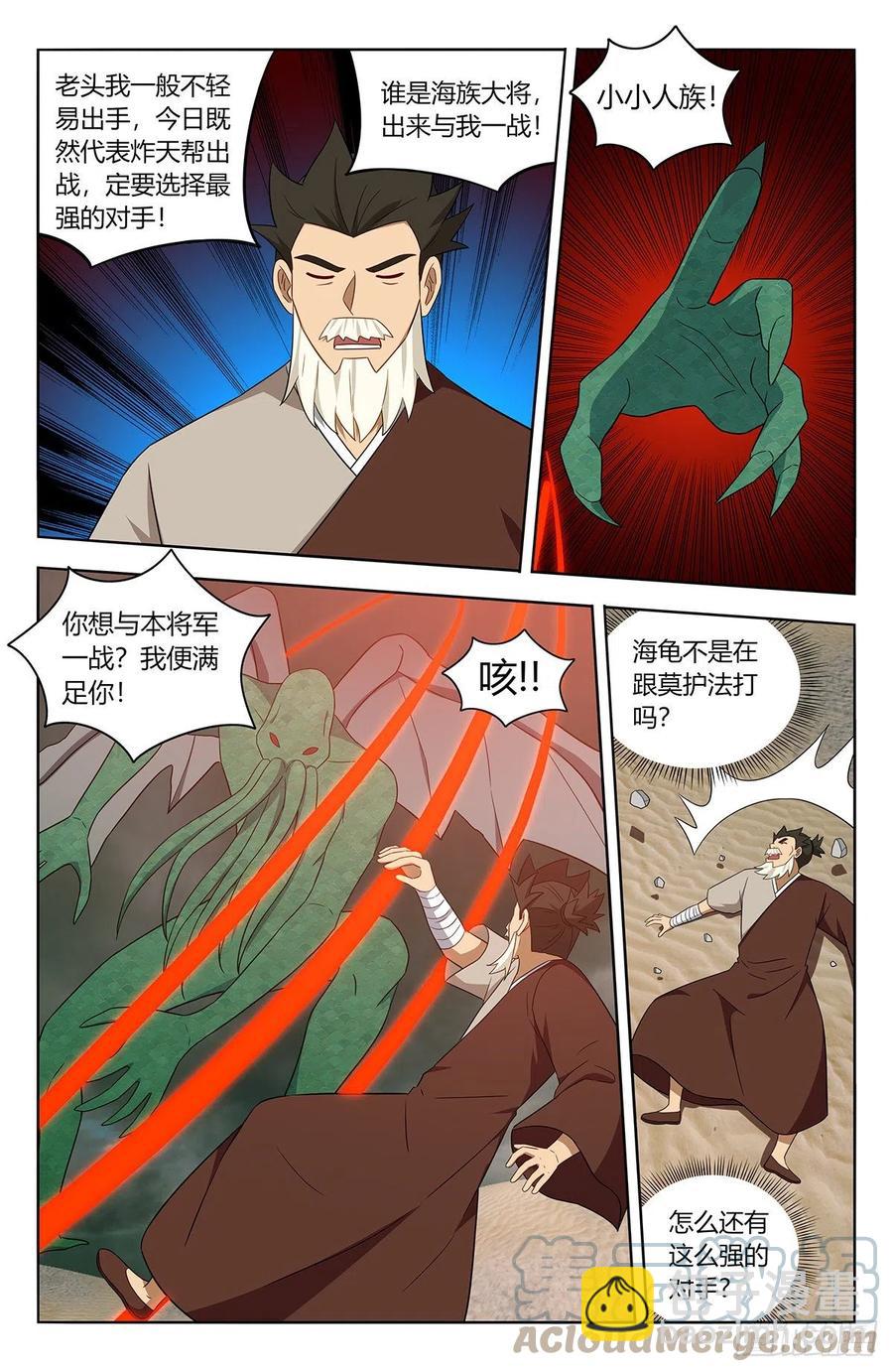 🍲最强反套路系统 480高人相助！ 第7页