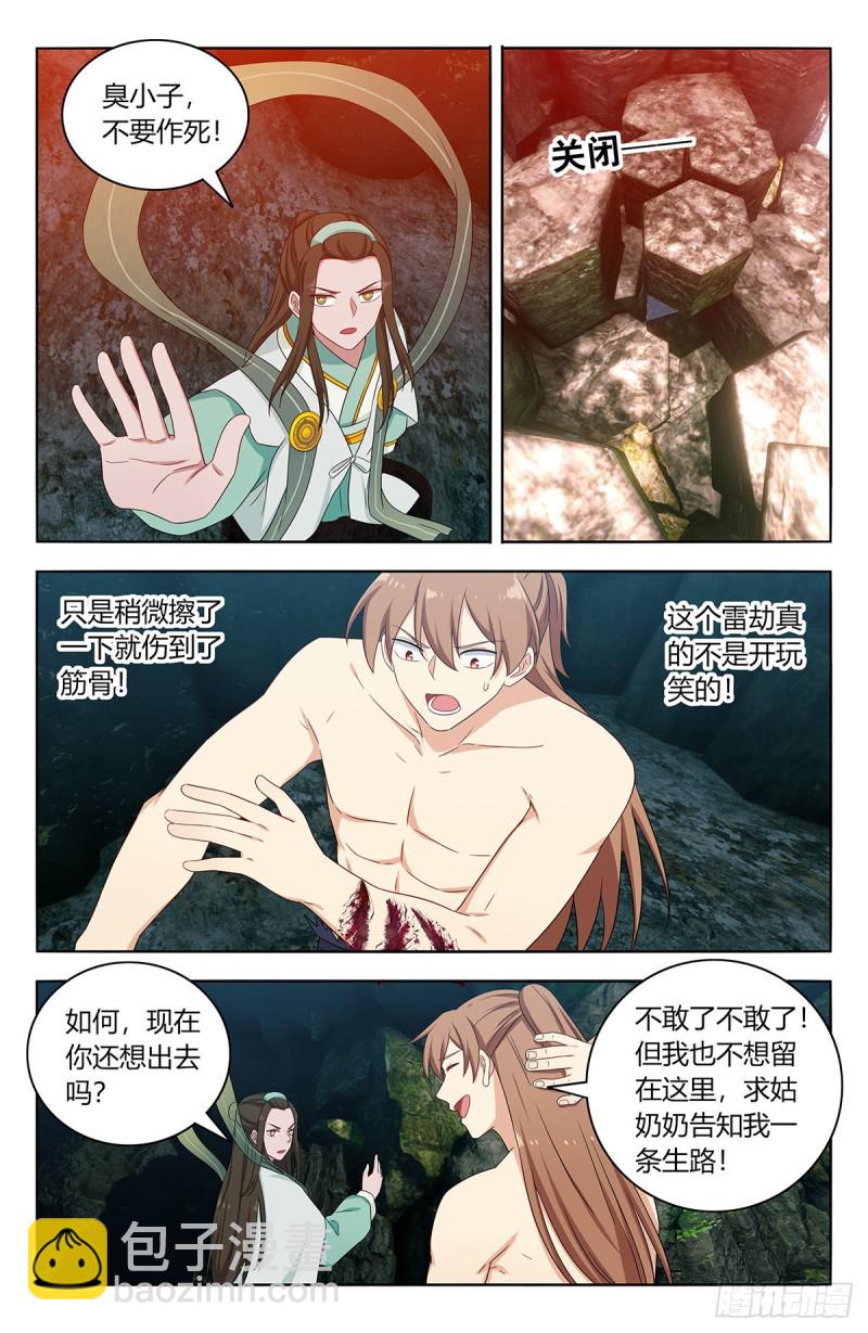 🍲最强反套路系统 482出关！ 第10页