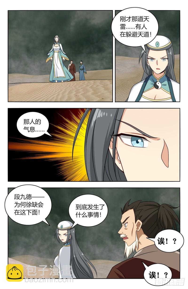 🍲最强反套路系统 482出关！ 第13页