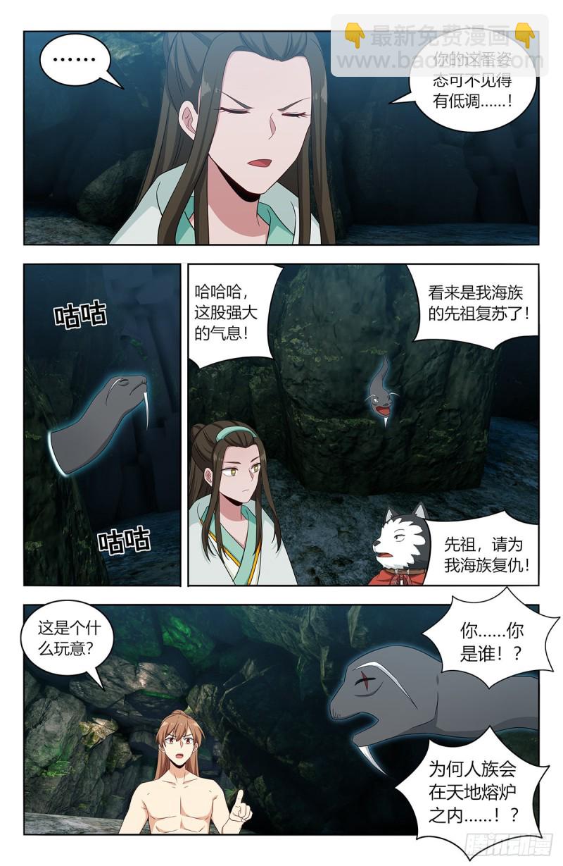 🍲最强反套路系统 482出关！ 第3页