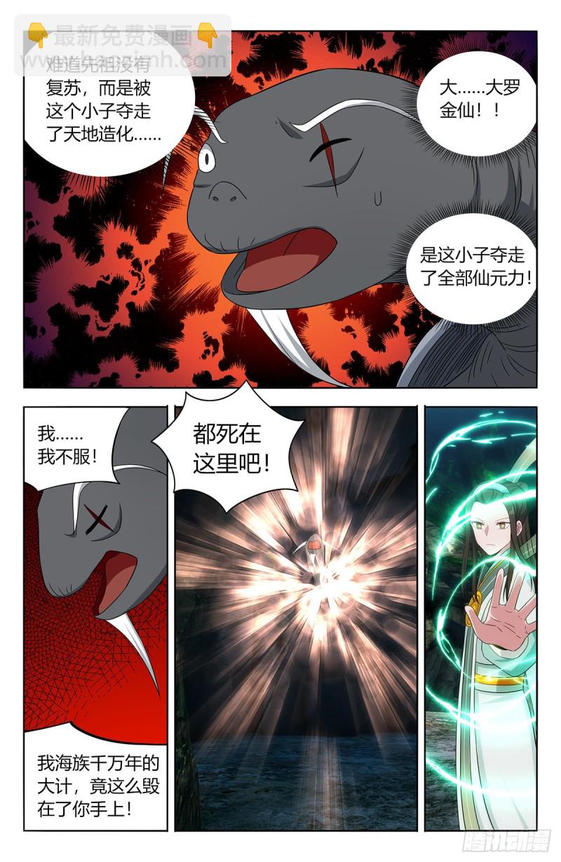 🍲最强反套路系统 482出关！ 第4页