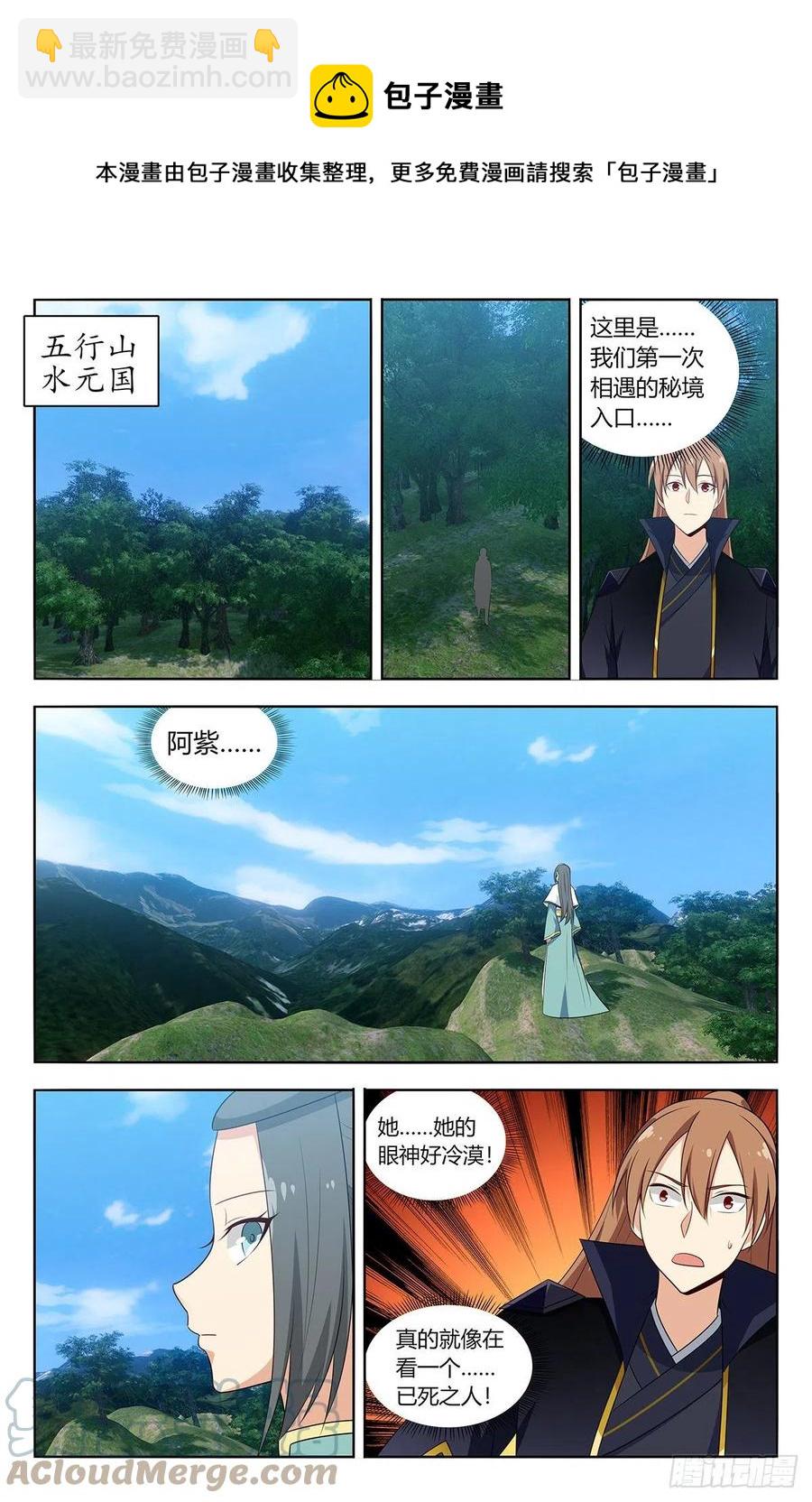 🍲最强反套路系统 484至尊宝已死 第10页