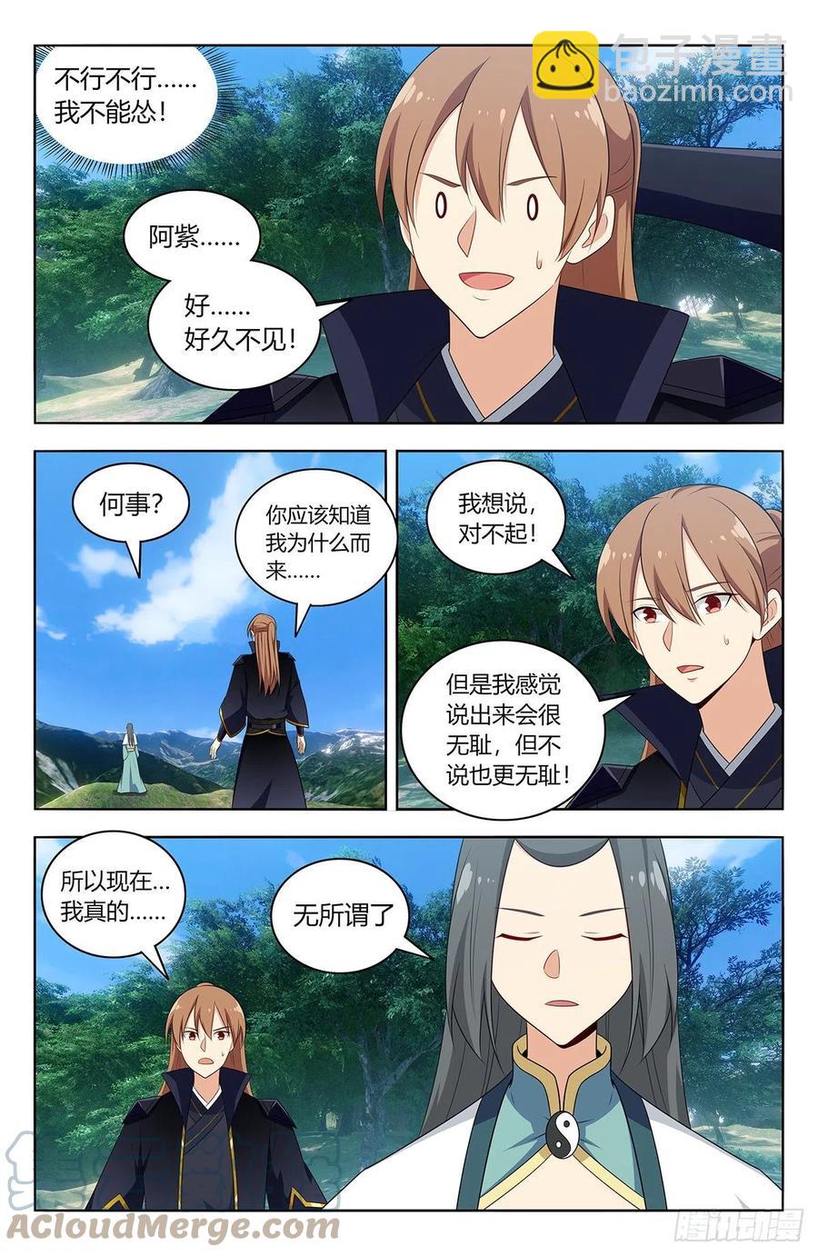 🍲最强反套路系统 484至尊宝已死 第11页