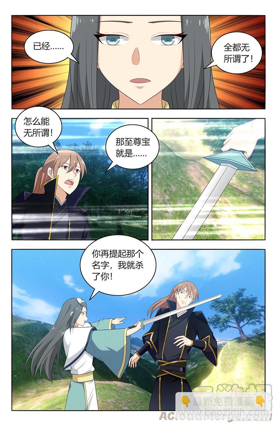 🍲最强反套路系统 484至尊宝已死 第12页