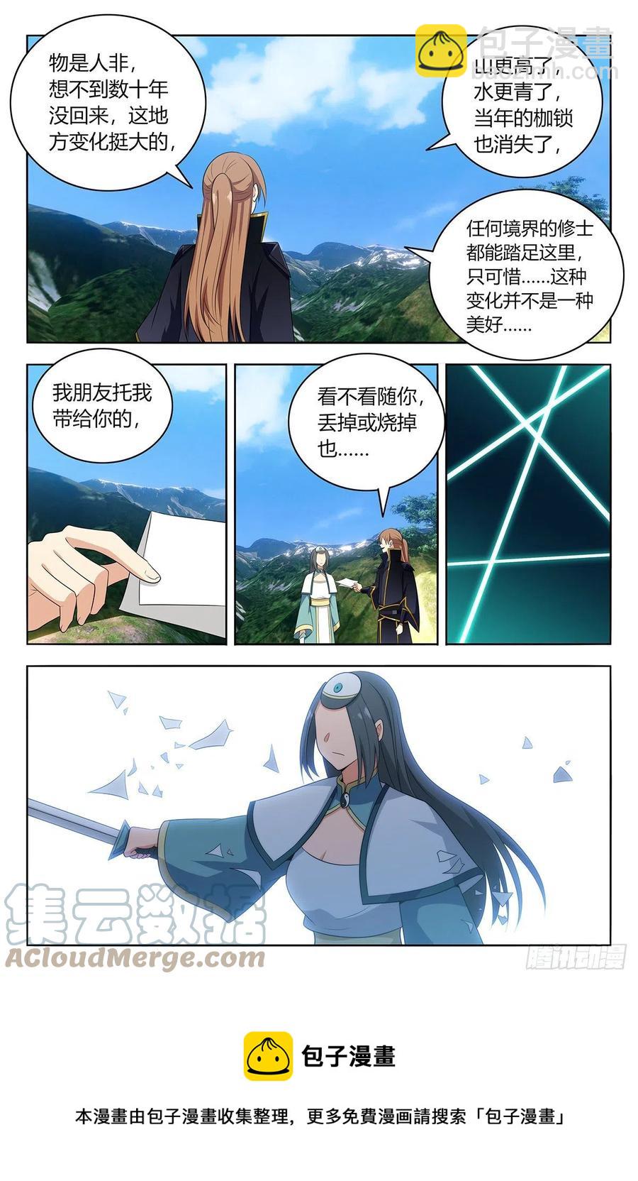 🍲最强反套路系统 484至尊宝已死 第14页