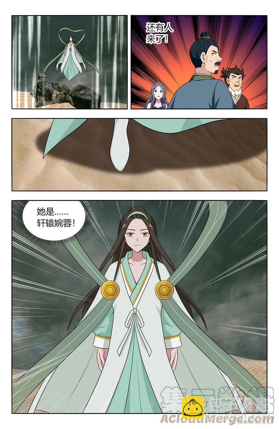 🍲最强反套路系统 484至尊宝已死 第6页