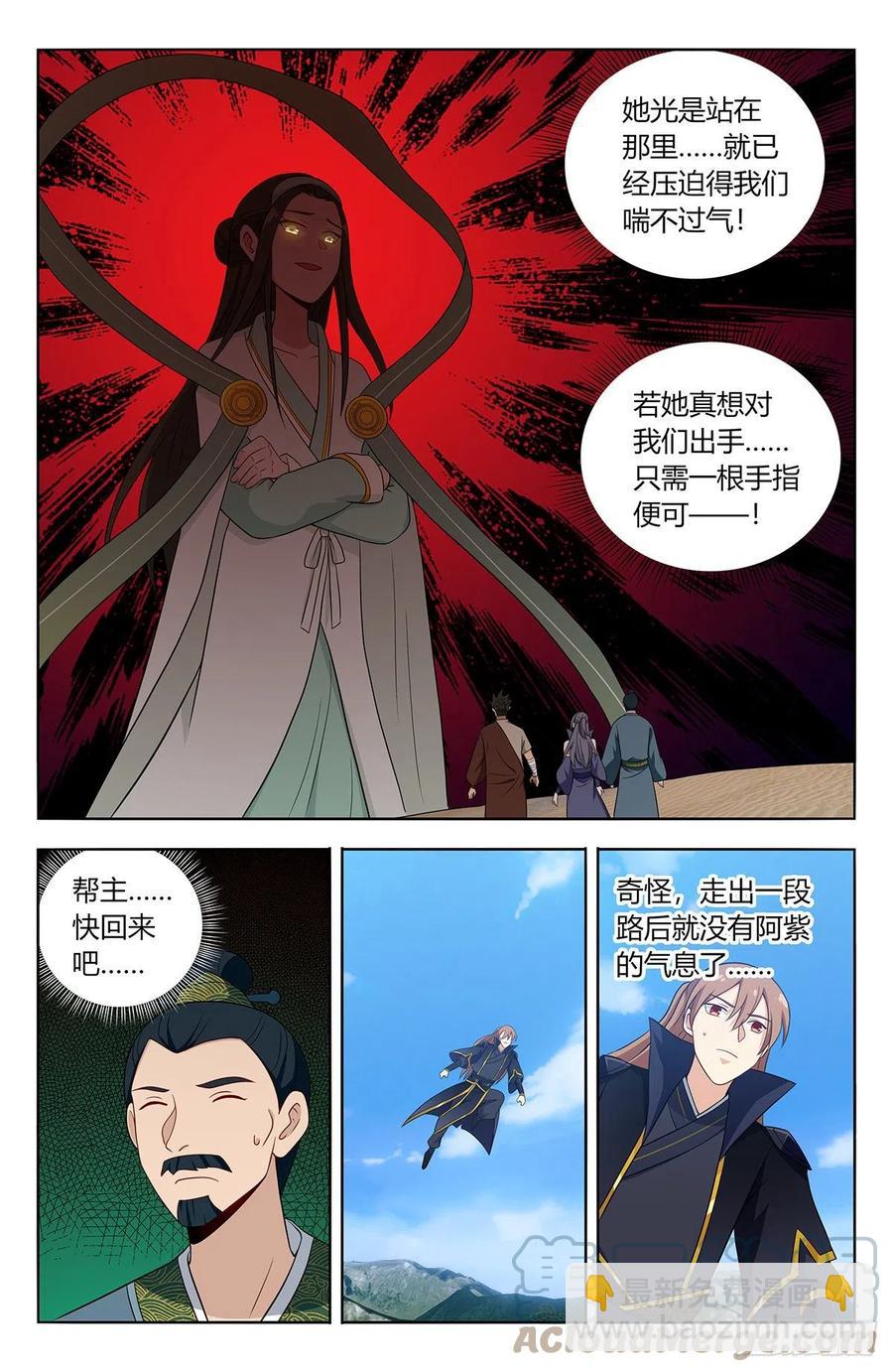 🍲最强反套路系统 484至尊宝已死 第8页