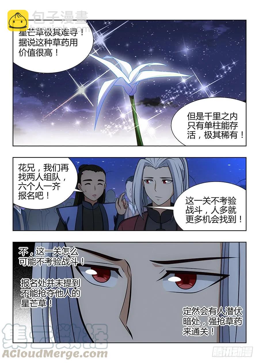 🍲最强反套路系统 048单人应考 第10页