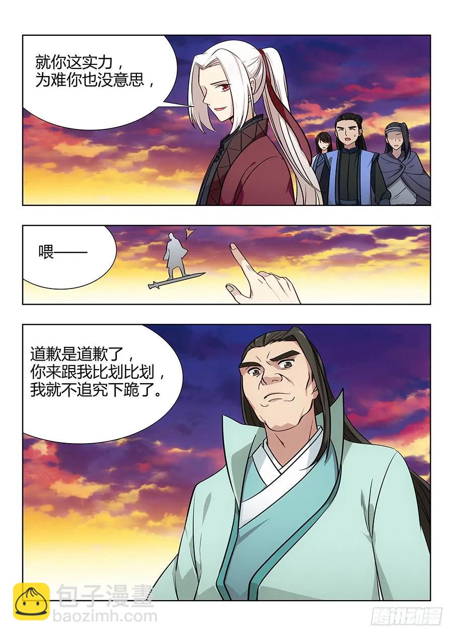 🍲最强反套路系统 048单人应考 第3页