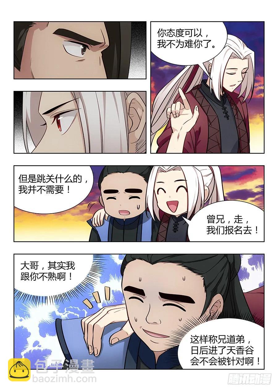 🍲最强反套路系统 048单人应考 第6页