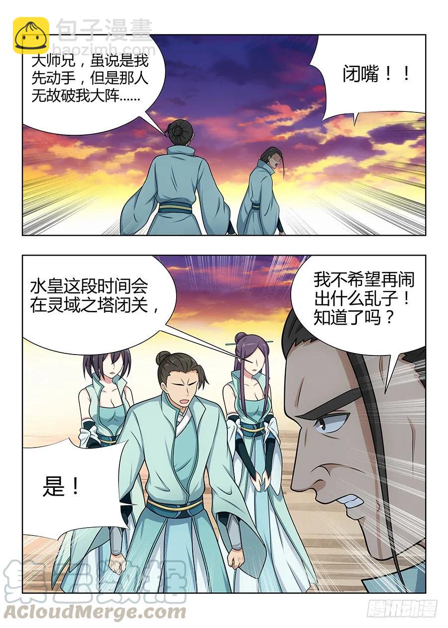 🍲最强反套路系统 048单人应考 第7页