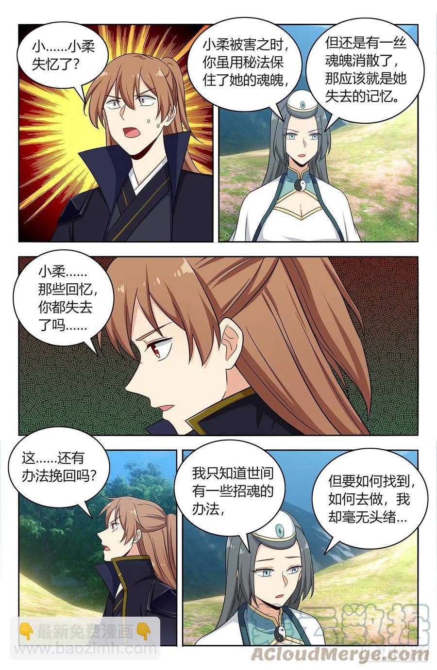🍲最强反套路系统 486威武宗往事 第10页