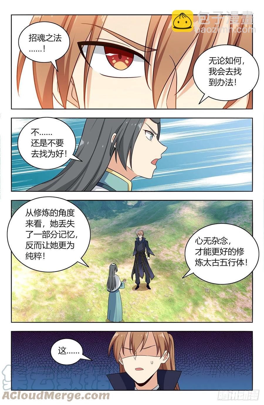 🍲最强反套路系统 486威武宗往事 第11页