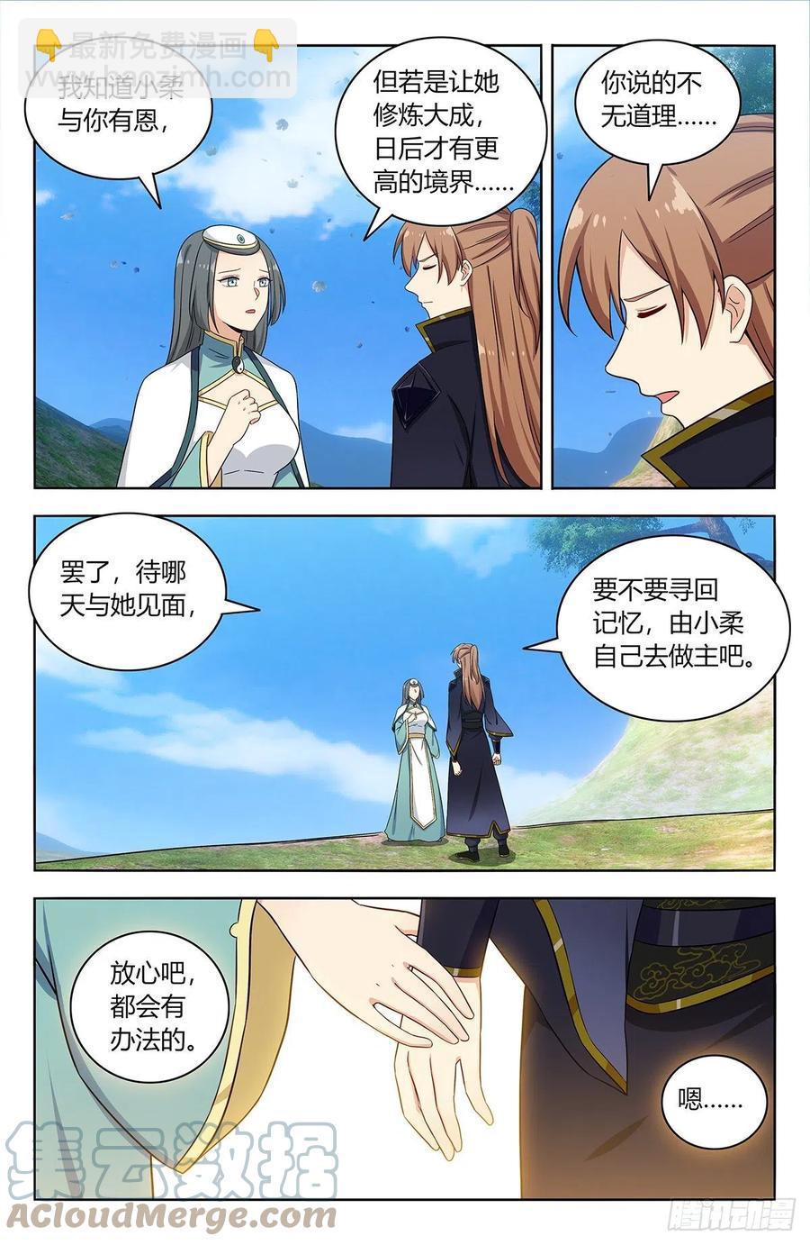 🍲最强反套路系统 486威武宗往事 第12页