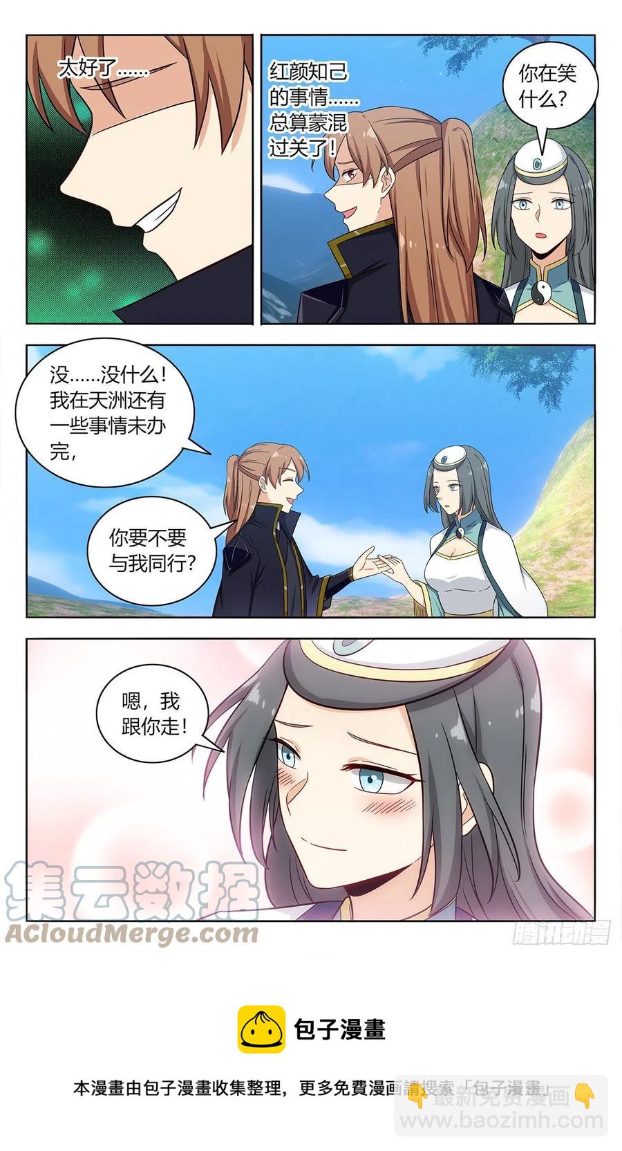 🍲最强反套路系统 486威武宗往事 第13页