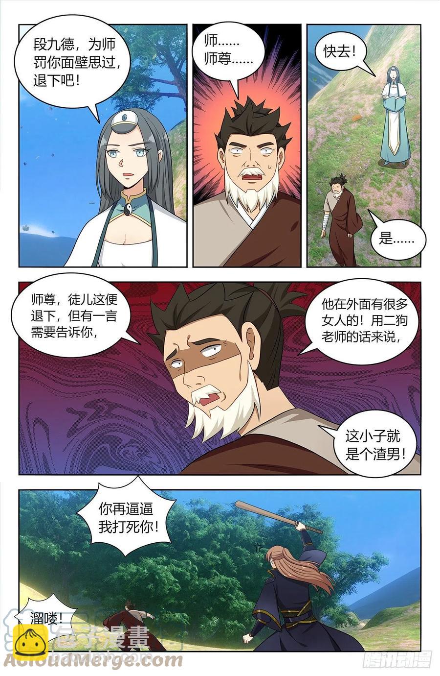 🍲最强反套路系统 486威武宗往事 第2页