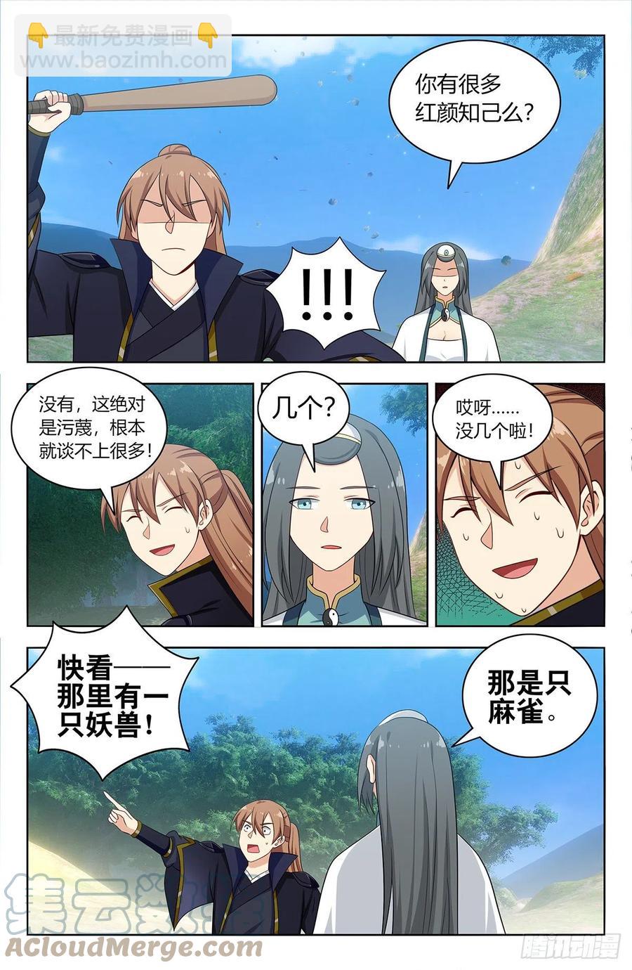 🍲最强反套路系统 486威武宗往事 第3页