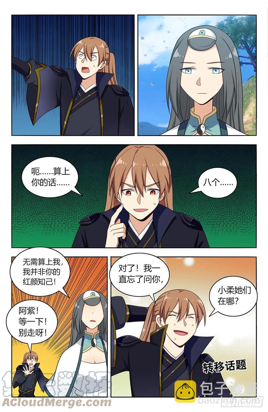 🍲最强反套路系统 486威武宗往事 第4页