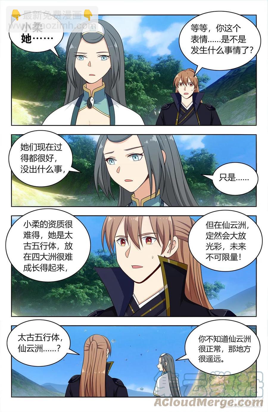 🍲最强反套路系统 486威武宗往事 第5页