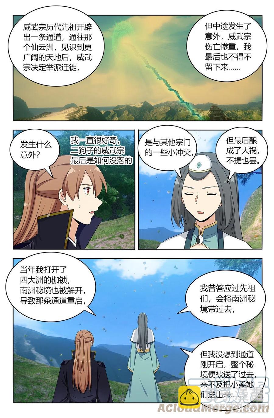 🍲最强反套路系统 486威武宗往事 第6页
