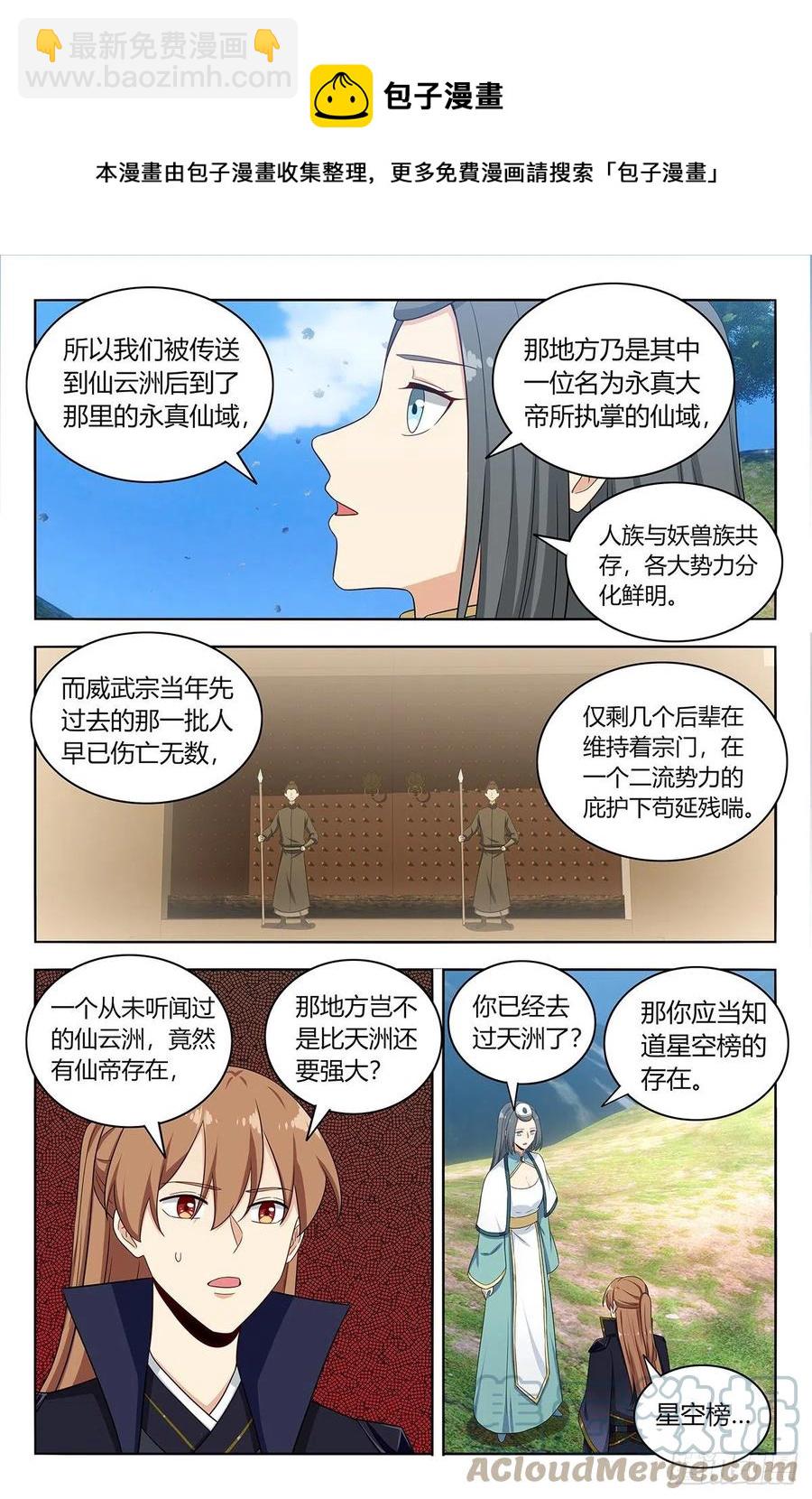 🍲最强反套路系统 486威武宗往事 第7页