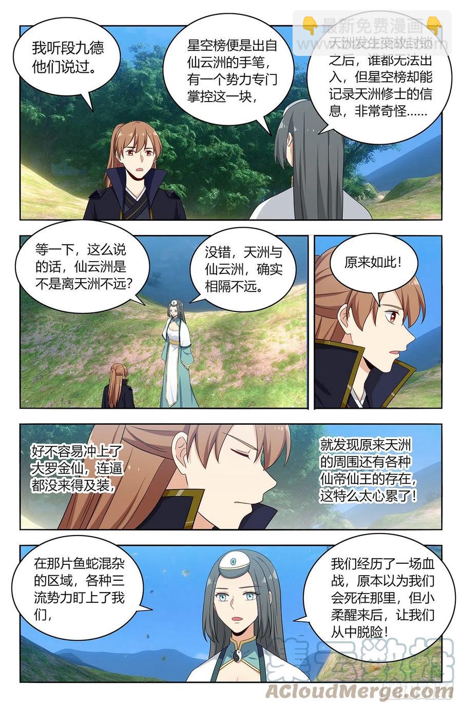 🍲最强反套路系统 486威武宗往事 第8页