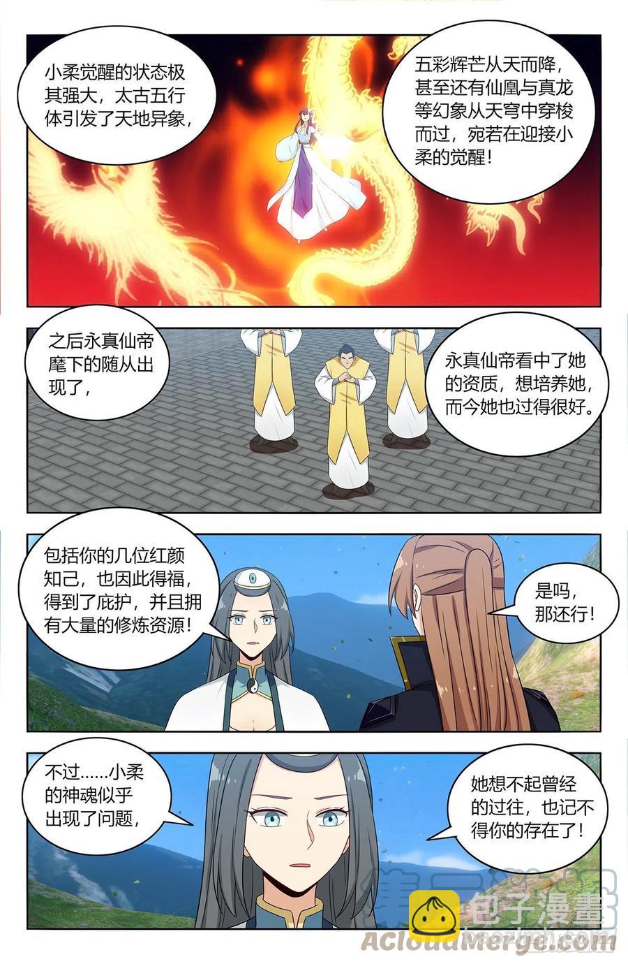 🍲最强反套路系统 486威武宗往事 第9页