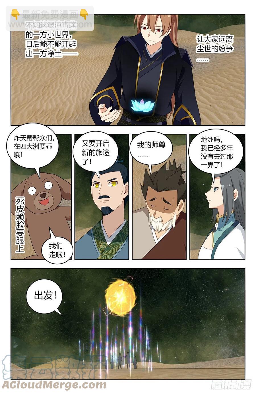 🍲最强反套路系统 488告一段落 第11页